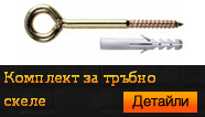 Кука за монтаж на тръбно скеле